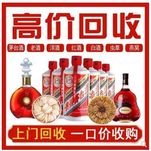 兴海回收茅台酒